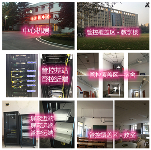 宕昌某军事院校管控案例（数字信令级）
